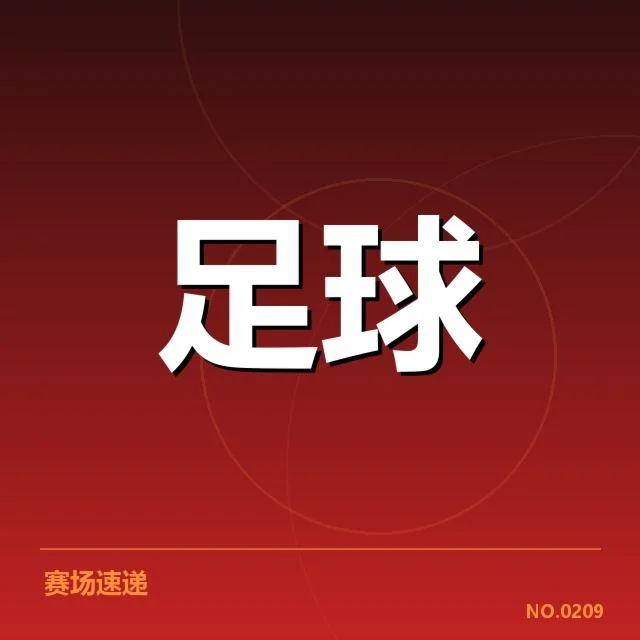 各场次确认的关键裁判决定事实