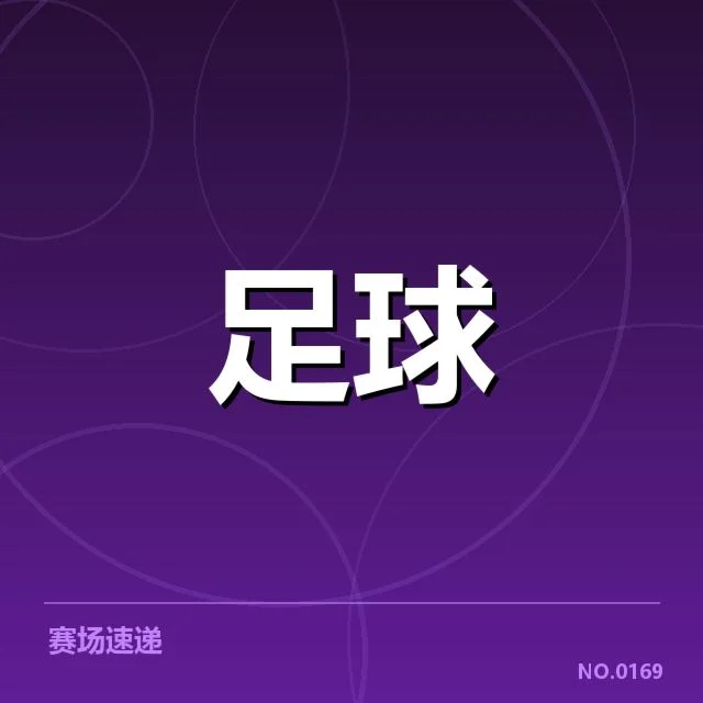 博卡青年战术打法:球队攻防转换为何