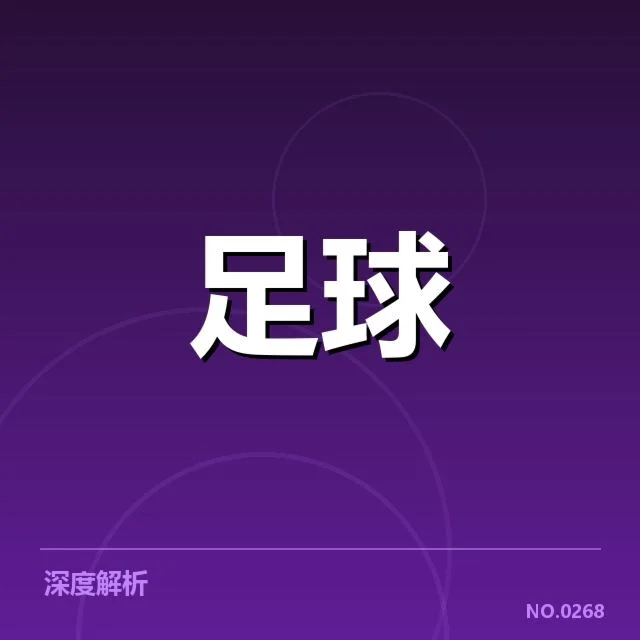 本阶段博卡青年比赛阵容及赛程安排