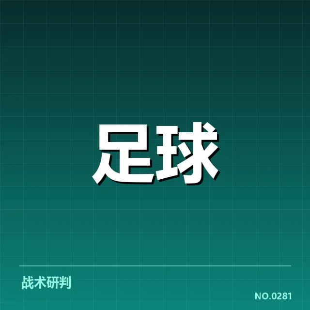哥本哈根俱乐部的财政数据细节