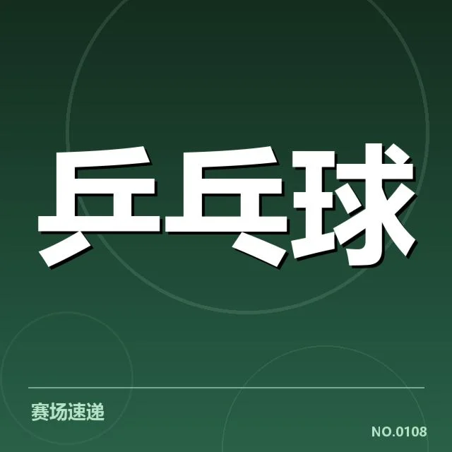 新加坡队最新排名及参赛名单确认